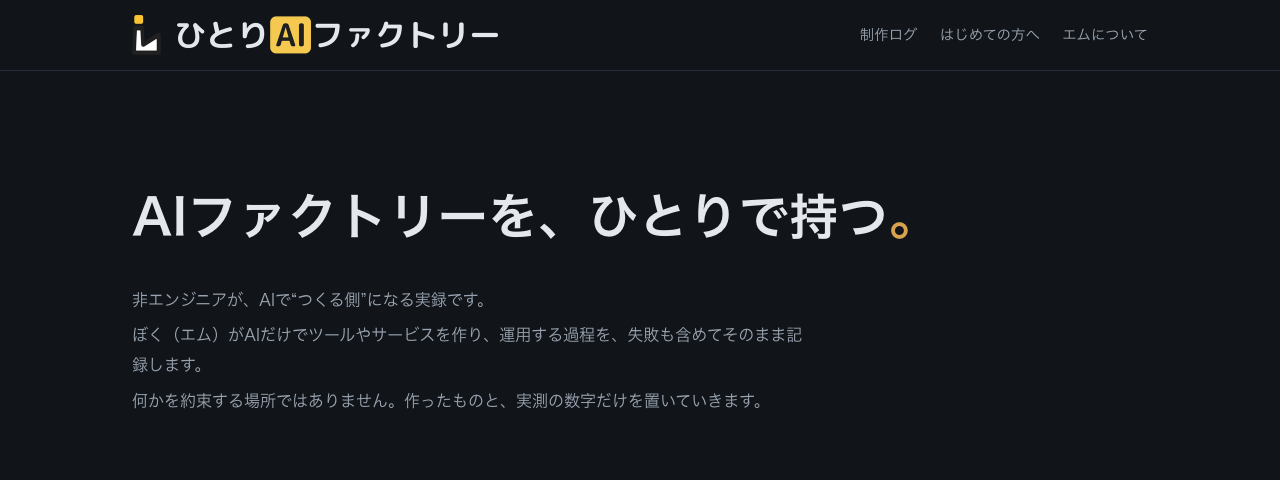 ボツになった当時のデザイン(2026年8月9日時点の案。公開には至らなかったコードから再現)